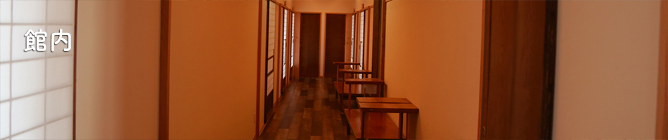 ホステルコエド館内